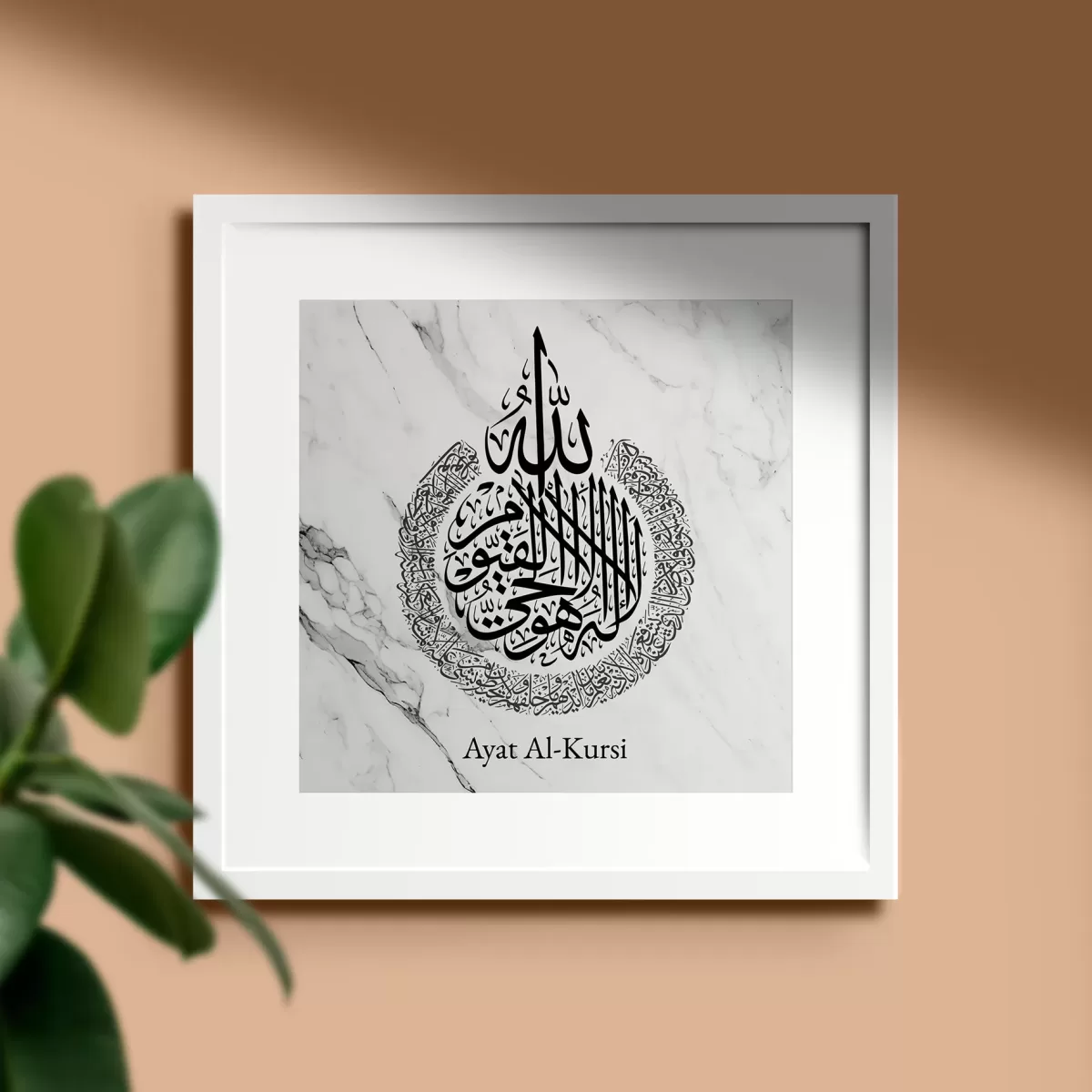 Ayatul kursi monochrome jpg The Sunnah Store