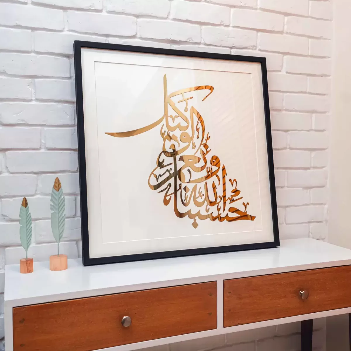 Surah Al Imran Ayaat 173 Metallic Calligraphy Frame jpg The Sunnah Store