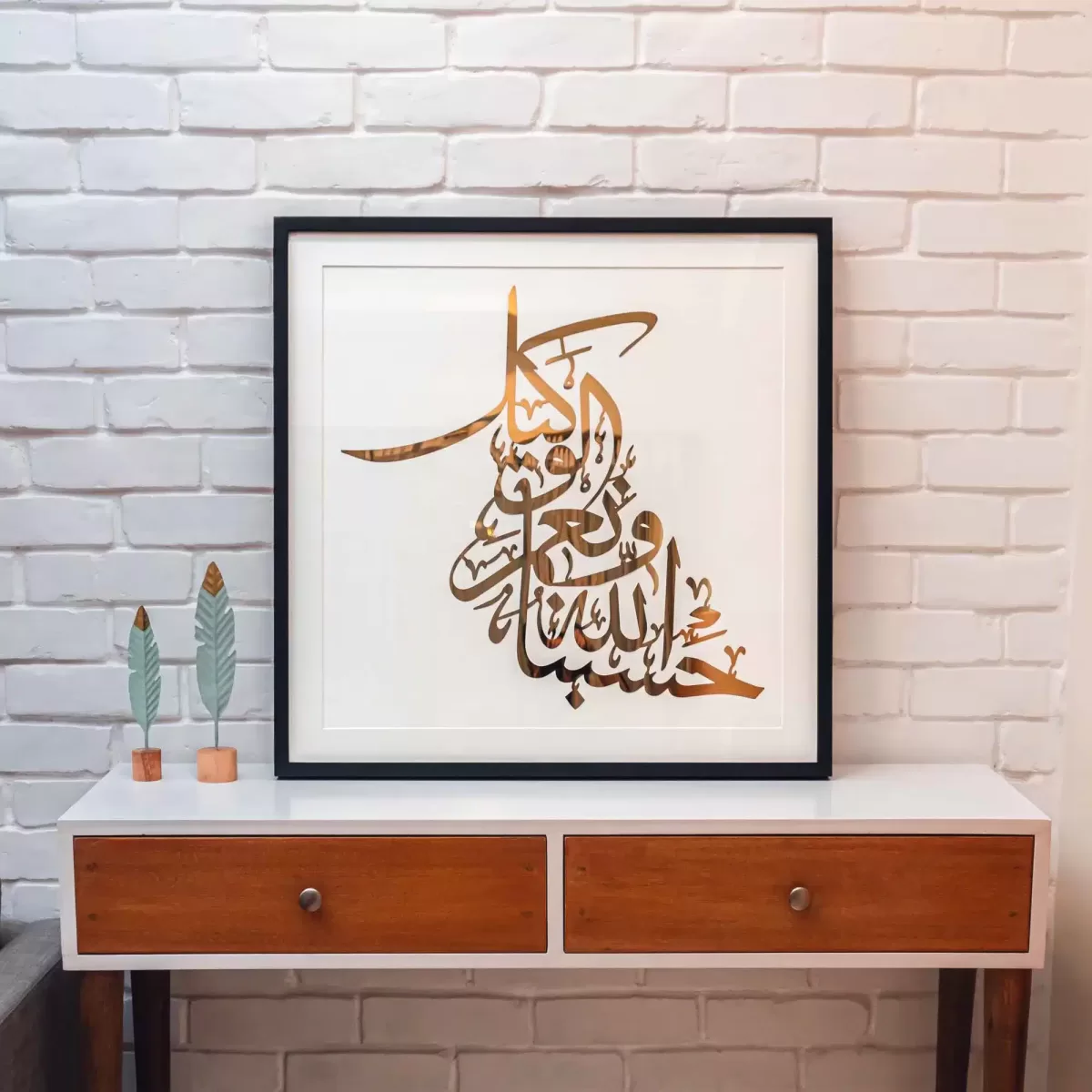 Surah Al Imran Ayaat 173 Metallic Calligraphy Frame1 jpg The Sunnah Store