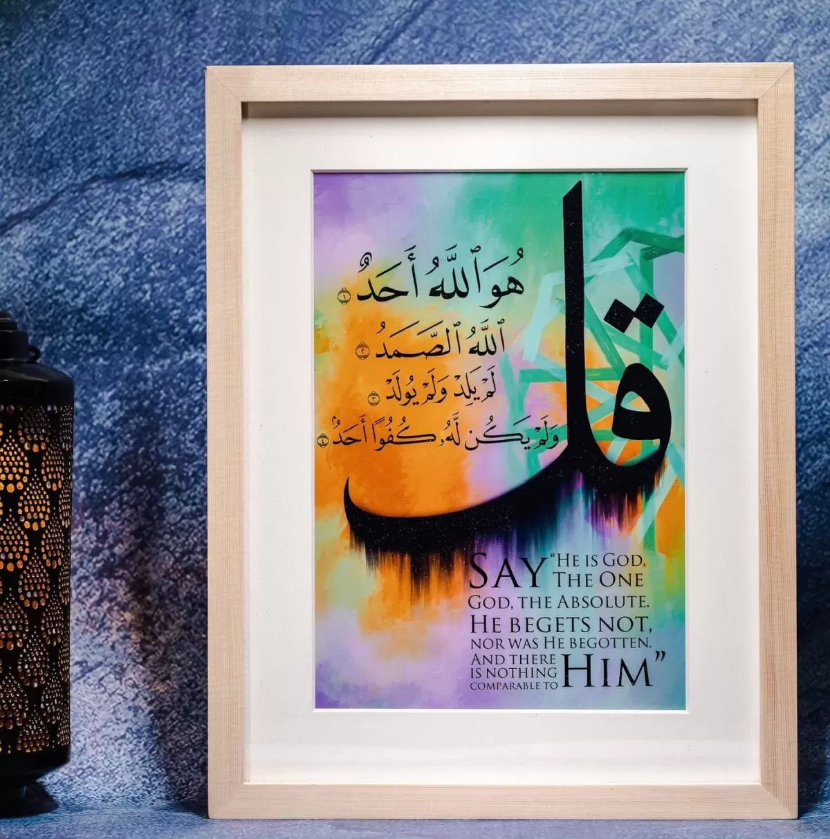 Surah Ikhlas ArabicEnglish Frame jpg The Sunnah Store