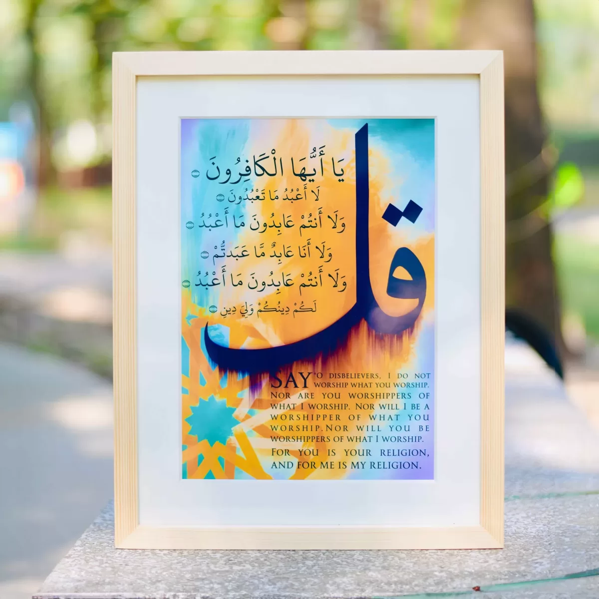 Surah Kafirun ArabicEnglish Frame scaled 1 jpg The Sunnah Store