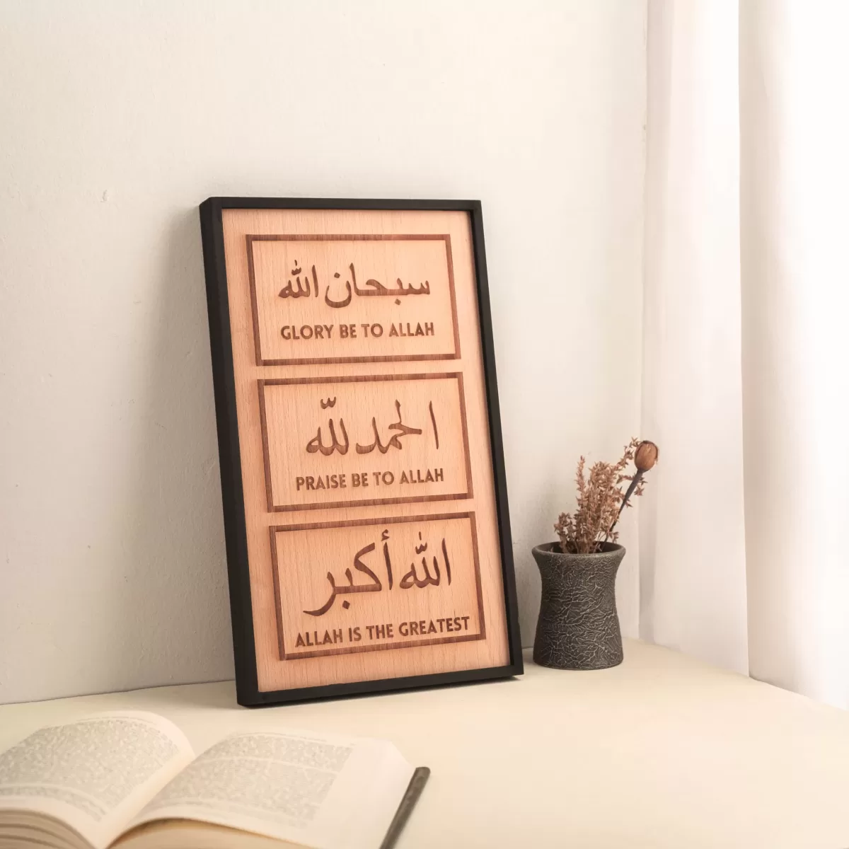 Dhikr Wooden Engraved Frame DSC05078 scaled The Sunnah Store
