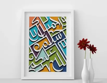 Salam Calligraphy Frame The Sunnah Store